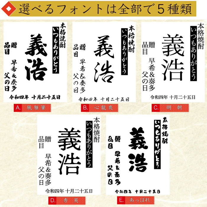 【送料無料】名入れ焼酎