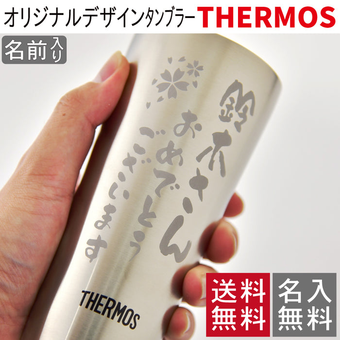 THERMOS 名前入りオリジナルデザインタンブラー【NEW】