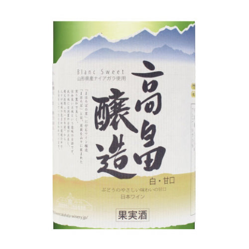 高畠醸造　ブラン　白甘口　 720ml