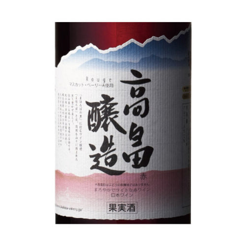 高畠醸造　ルージュ　 720ml