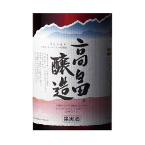 ハーフ高畠醸造ルージュ赤　360ml