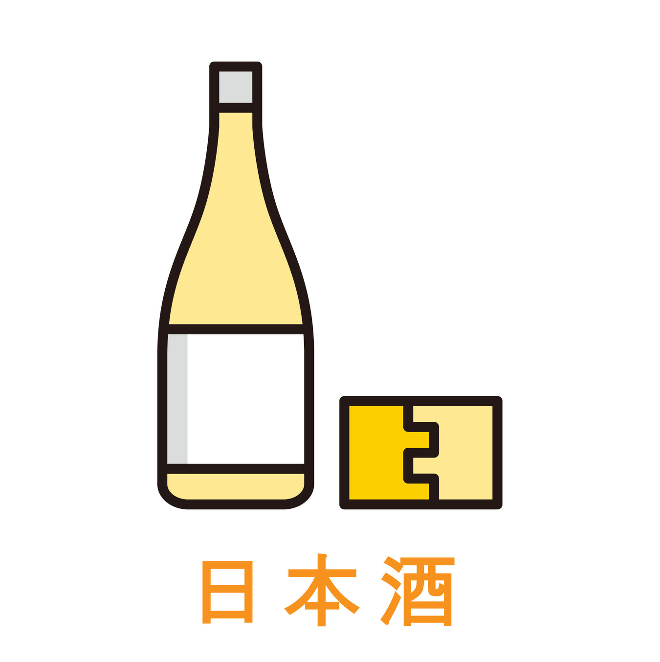 日本酒