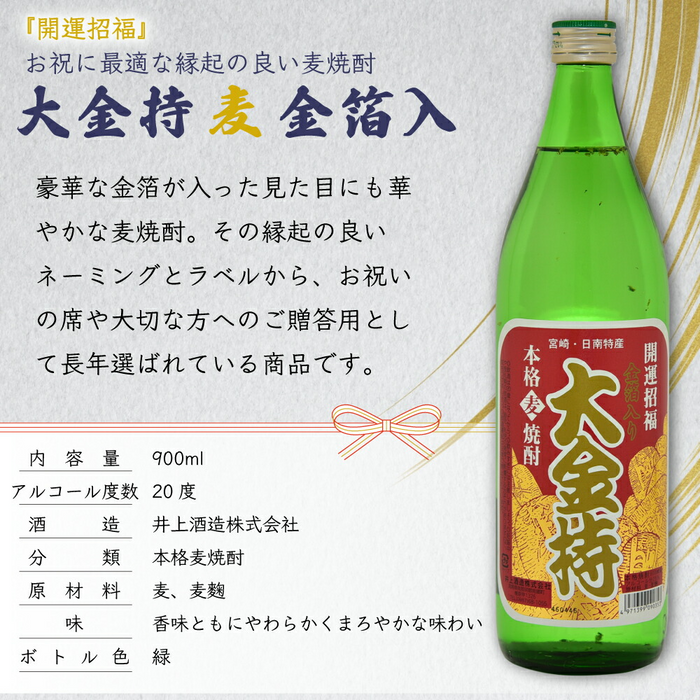 【送料無料】名入れ焼酎