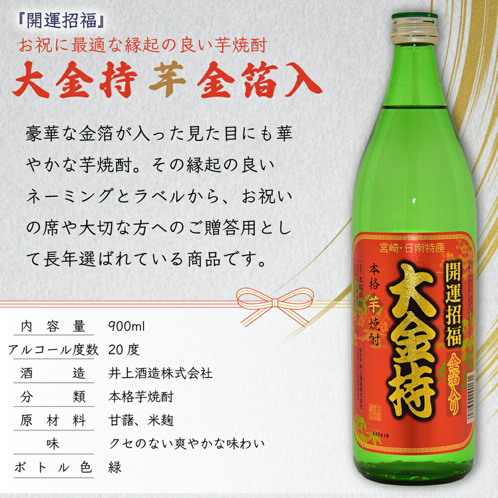 【送料無料】名入れ焼酎