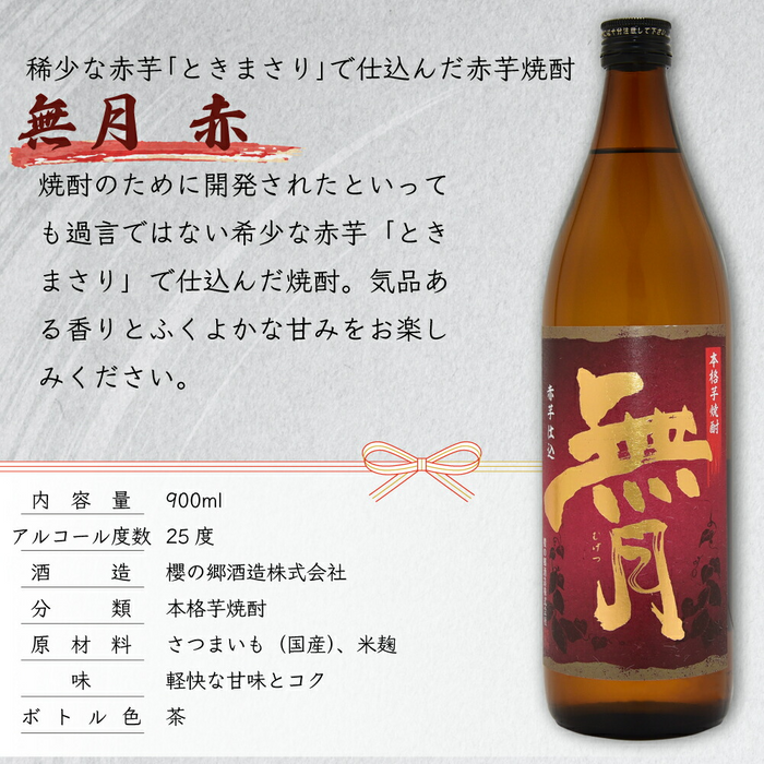 【送料無料】名入れ焼酎