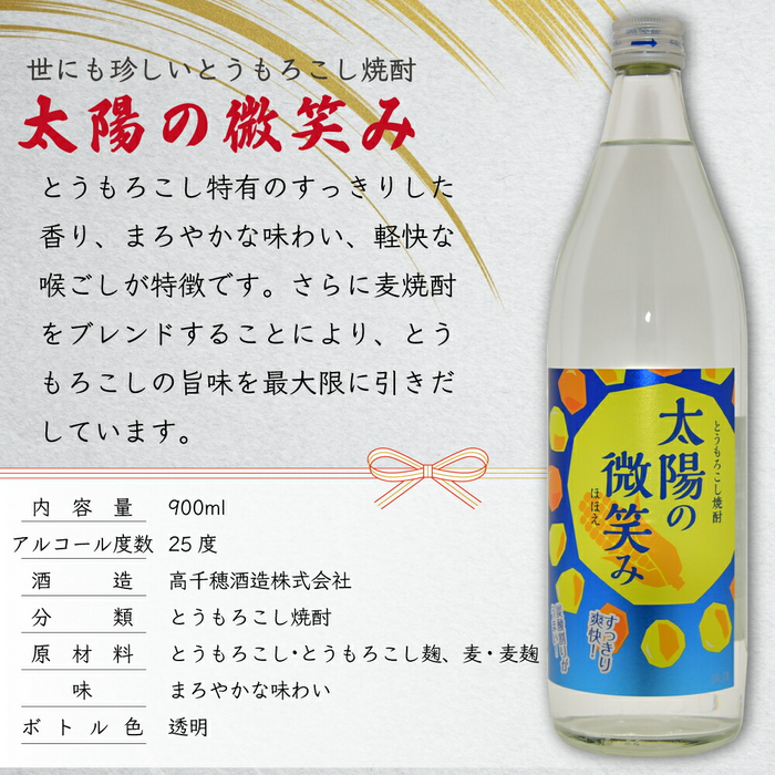 【送料無料】名入れ焼酎