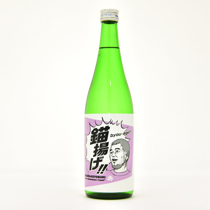 鈴木純米吟醸火入「錨揚げ」720ml